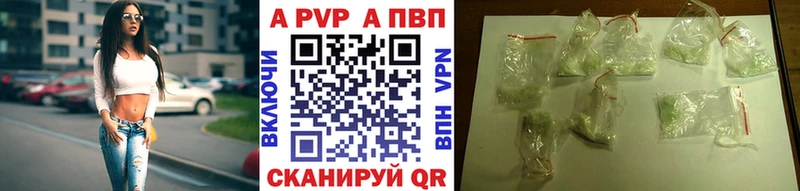 Alfa_PVP Crystall  Яхрома 