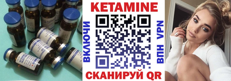 Кетамин ketamine  Яхрома 