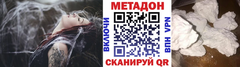 МЕТАДОН белоснежный  Яхрома 